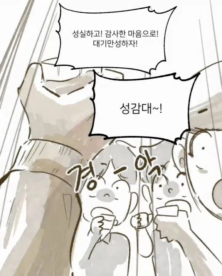 감히 날 거절해 난 이사장 딸이야!!.manhwa 이미지 2