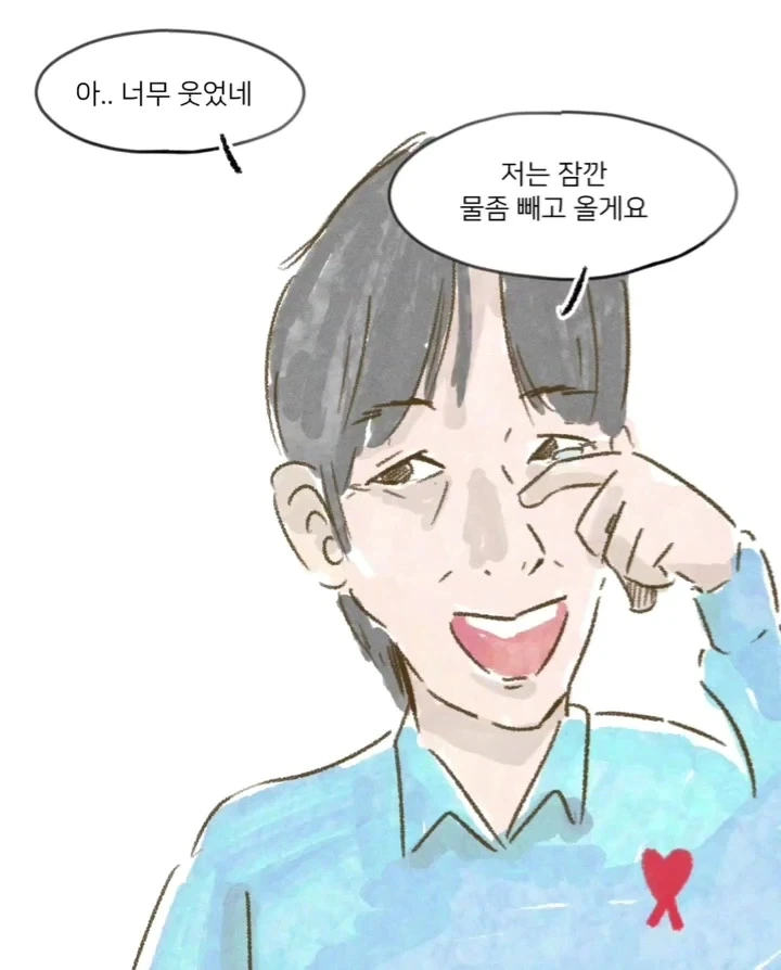 사장님과 회식자리 갖는 만화.manga - 이미지 3