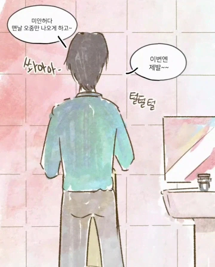 사장님과 회식자리 갖는 만화.manga - 이미지 4