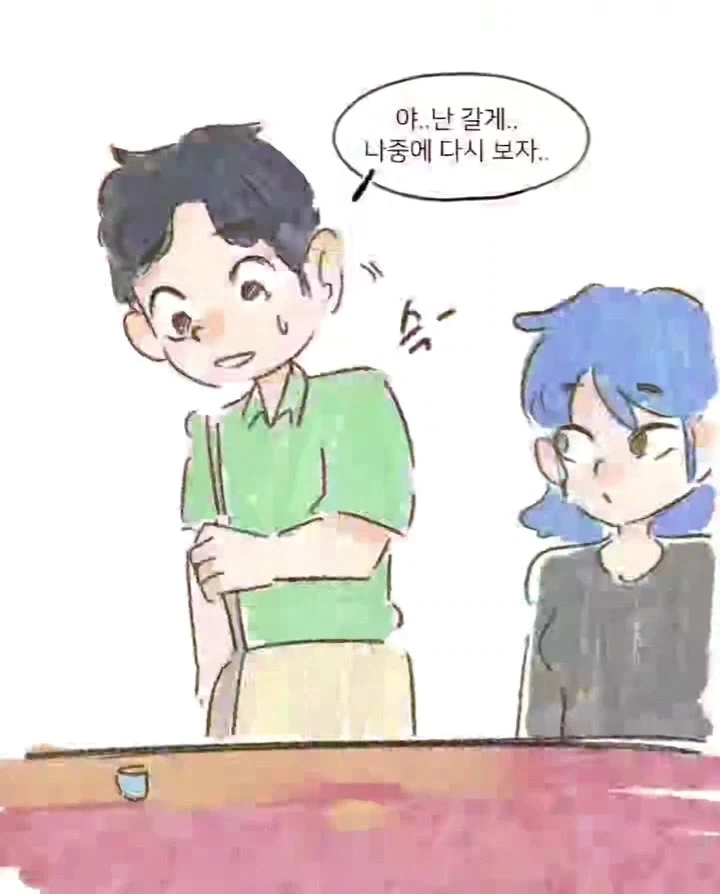 사장님과 회식자리 갖는 만화.manga - 이미지 6