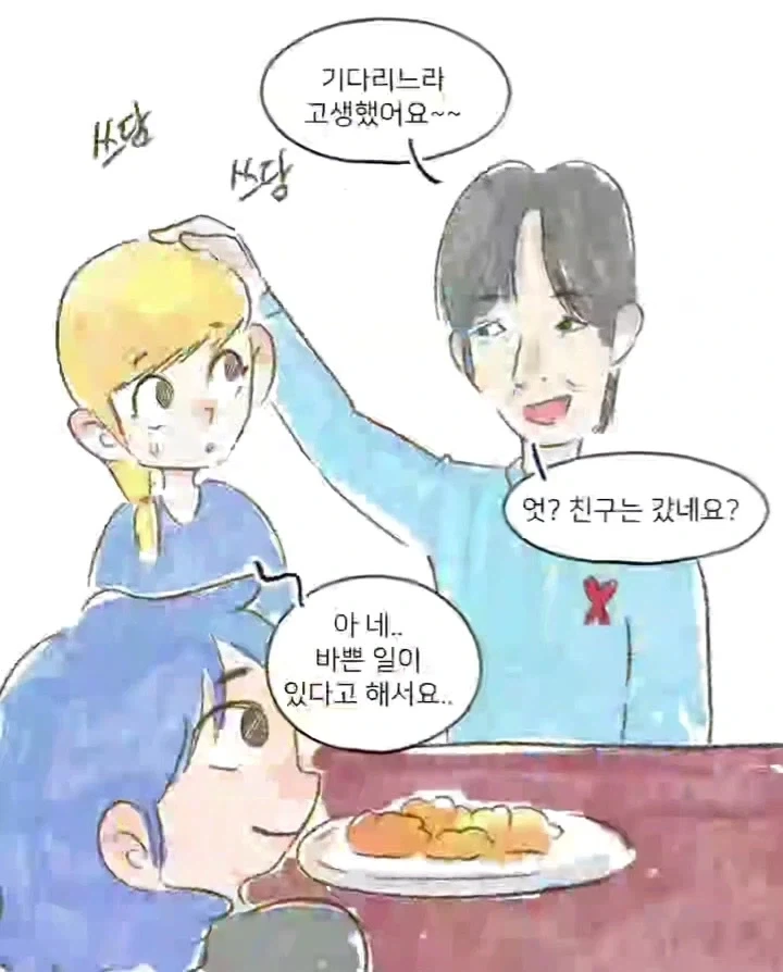 사장님과 회식자리 갖는 만화.manga - 이미지 8