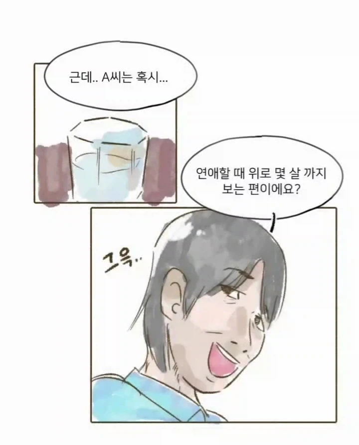 사장님과 회식자리 갖는 만화.manga - 이미지 10