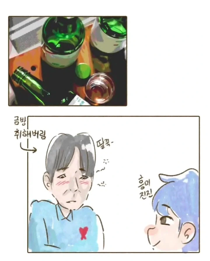 사장님과 회식자리 갖는 만화.manga - 이미지 13