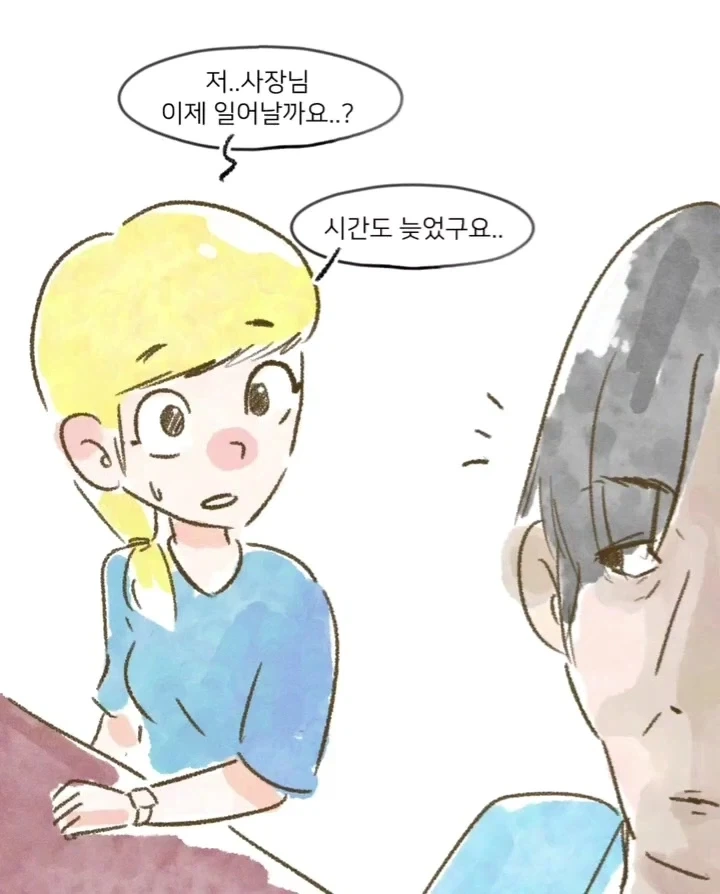 사장님과 회식자리 갖는 만화.manga - 이미지 14
