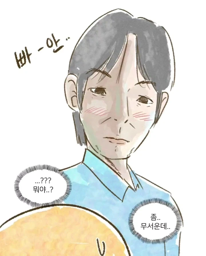 사장님과 회식자리 갖는 만화.manga - 이미지 15