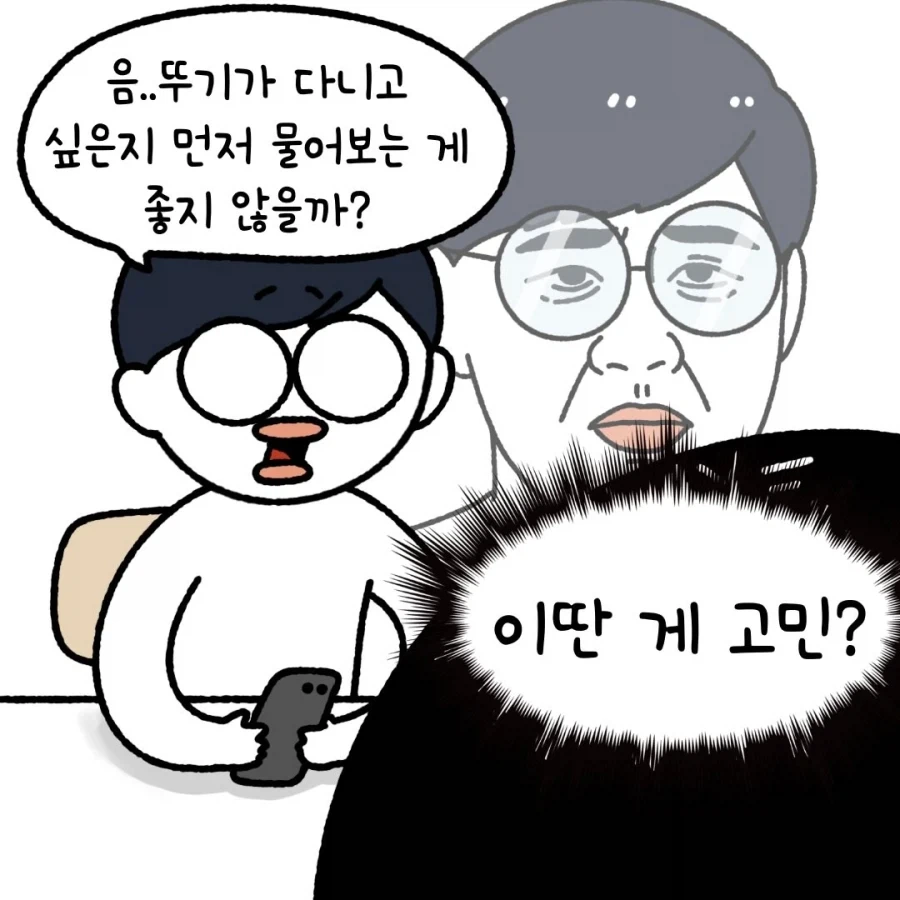 부부의 속마음.manga - 이미지 5
