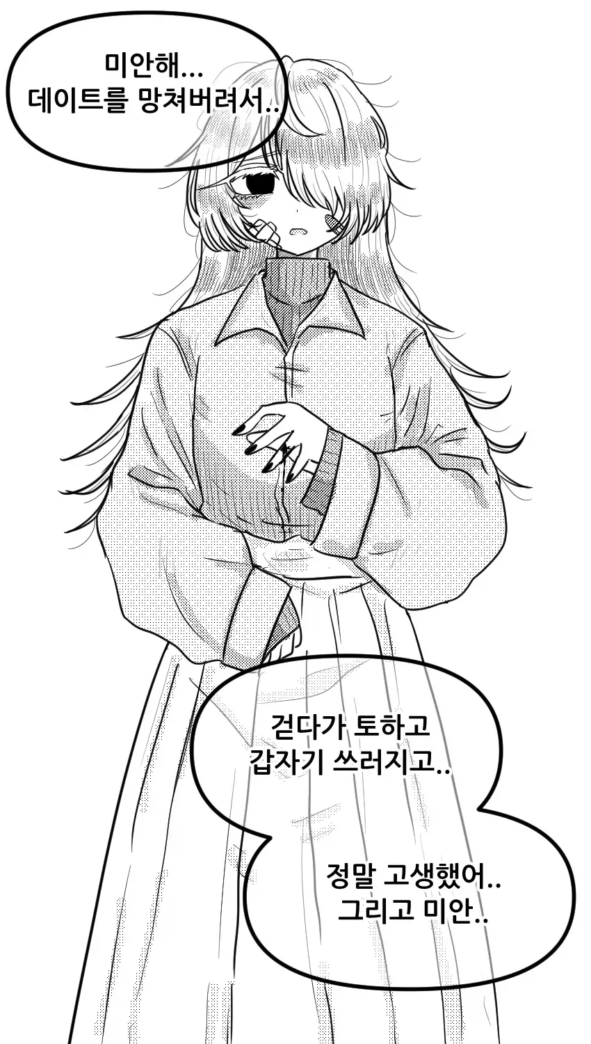 병약한 여친.manhwa - 이미지 2