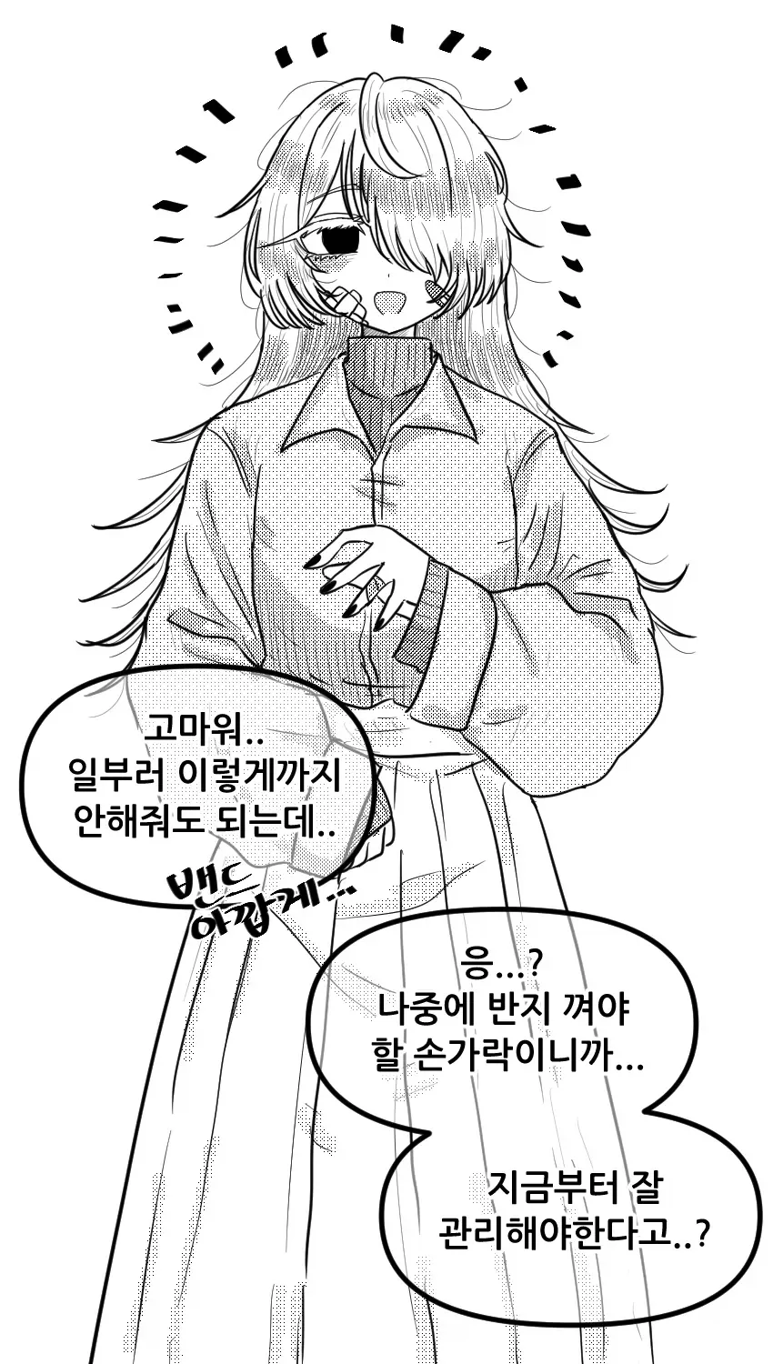 병약한 여친.manhwa - 이미지 4