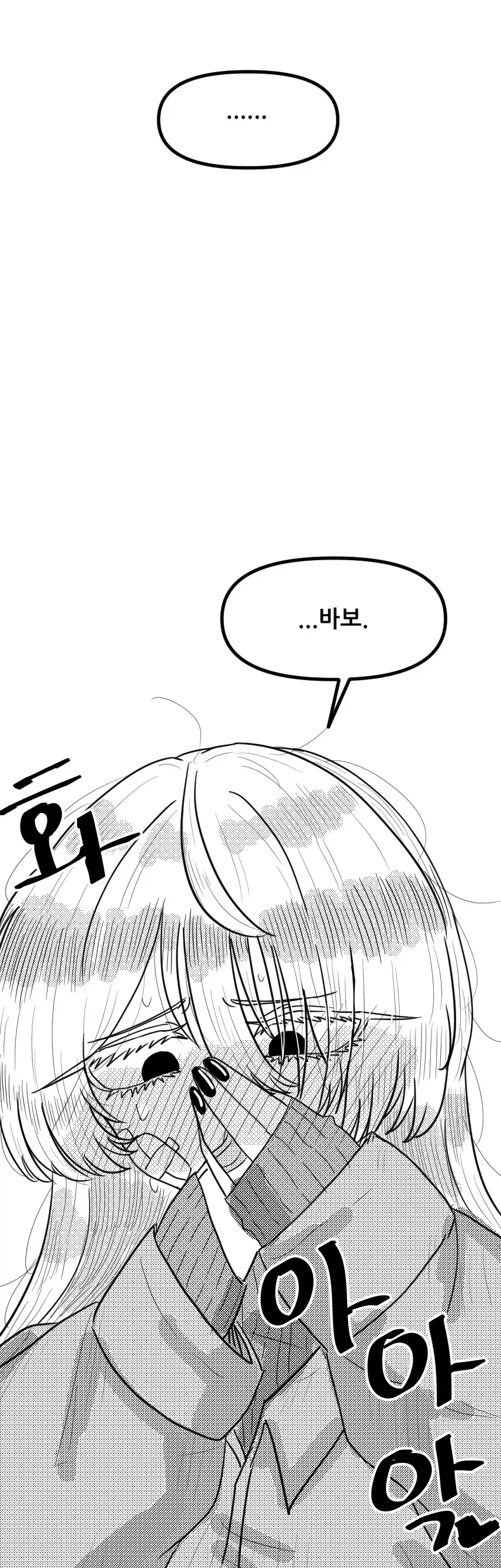 병약한 여친.manhwa - 이미지 5