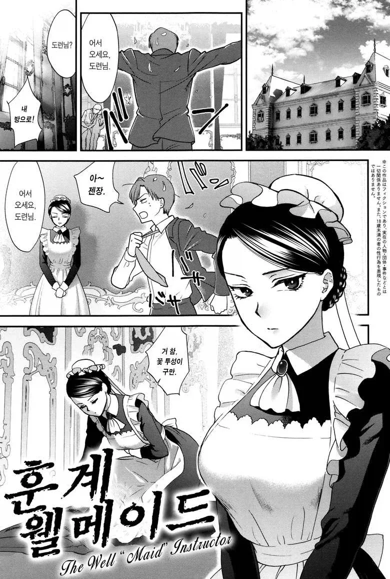 머메이드! 인어쨩.manhwa 이미지 24
