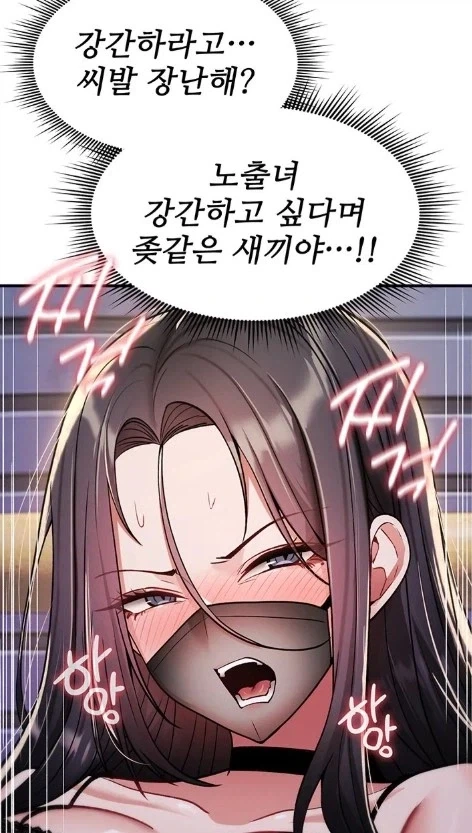 당하는것을 원하는 여자 - 이미지 2