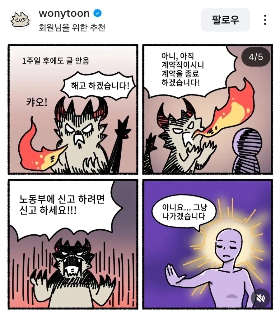 사장 환장하게 만드는 manga - 이미지 4