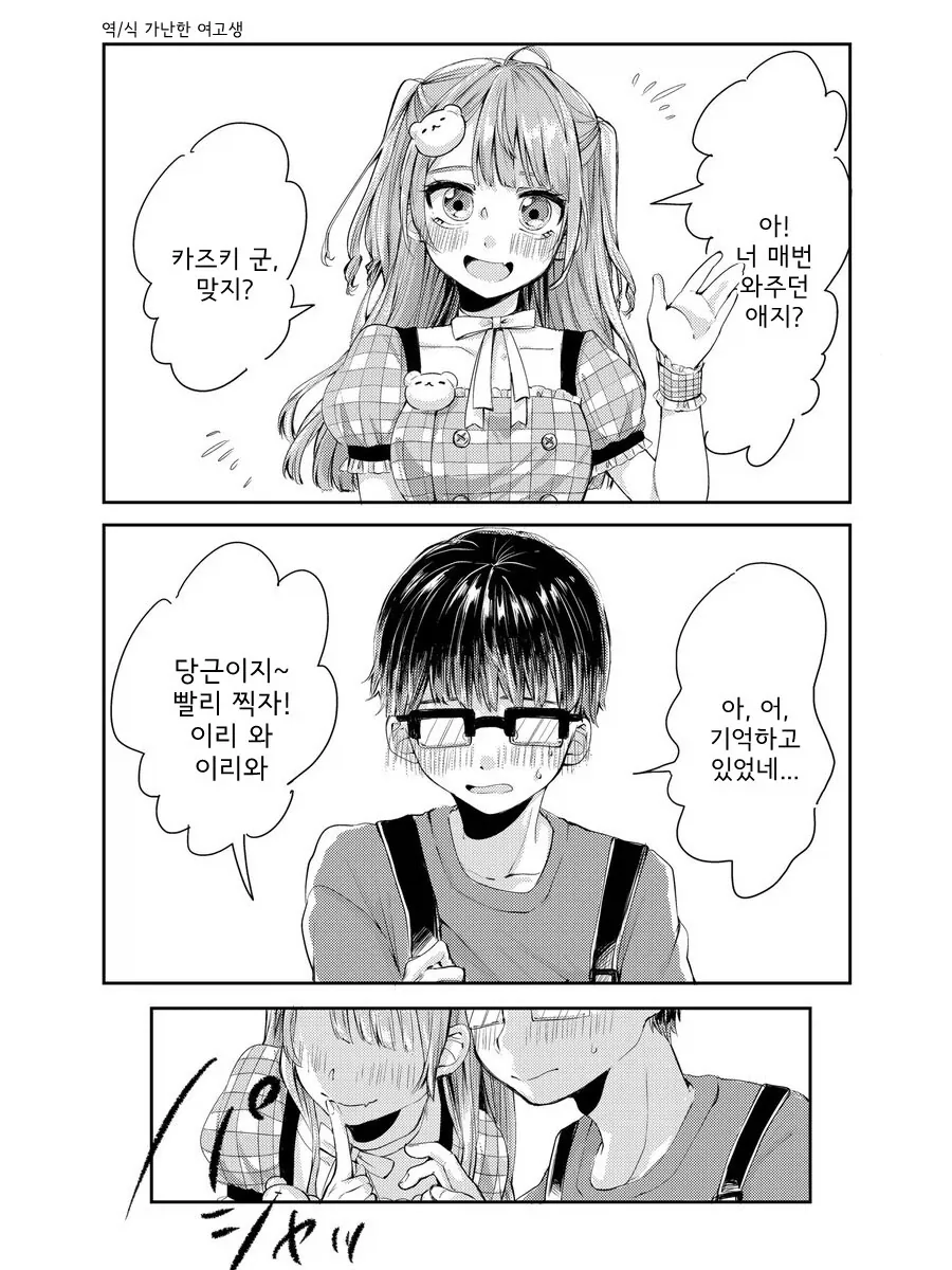 @)의외로 야한 페로몬 풍기는 아이돌.manga 이미지 12