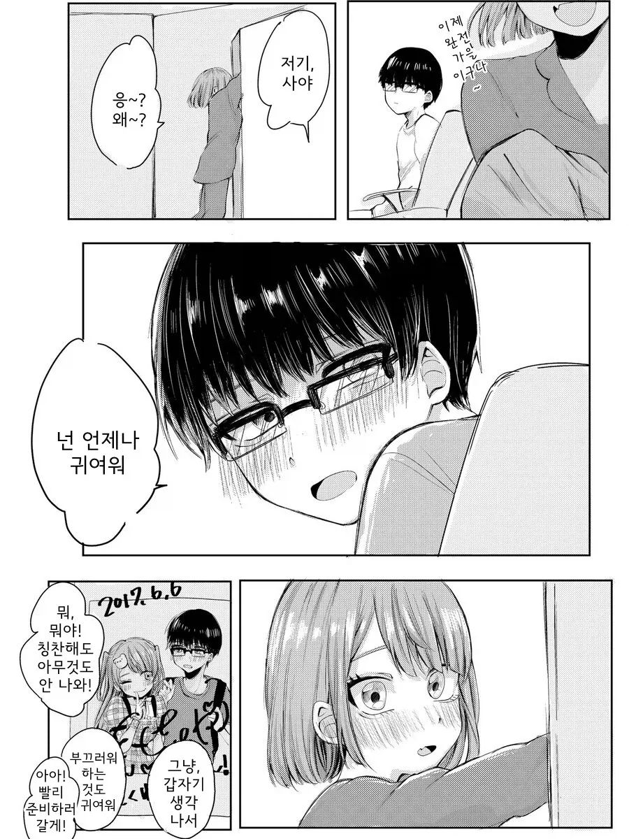 안팔리는 아이돌과 단 하나뿐인 팬.manhwa - 이미지 4