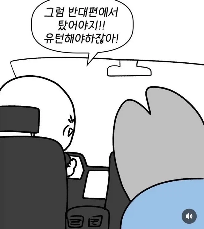 택시 탔다가 당황스러운 순간.manhwa - 이미지 2