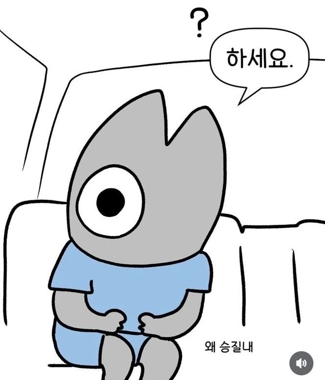 택시 탔다가 당황스러운 순간.manhwa - 이미지 3