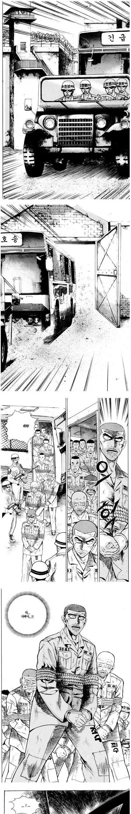 공포의 일본 교도소 만화.manwha 이미지 10