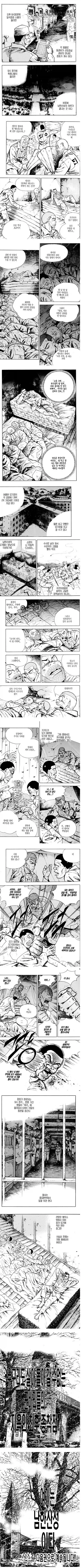 80년대 육군교도소 만화 - 이미지 4