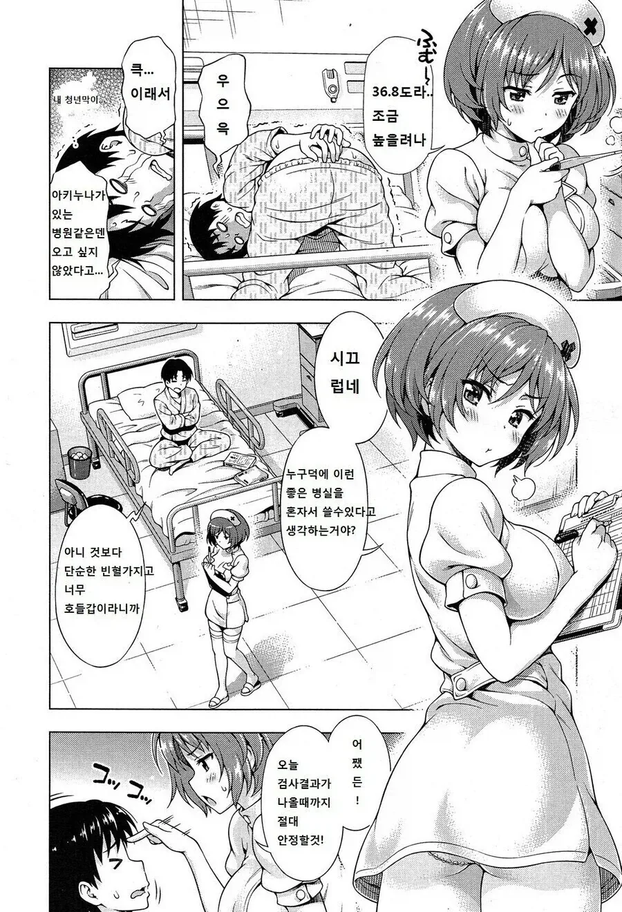 누나 화장품이랑 ㅅㅇ 사는 남동생 만화 이미지 6