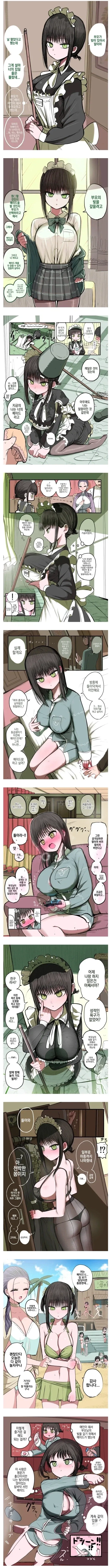 동급생과 도시락먹는 평소와 같은 옥상.manhwa 대표 이미지