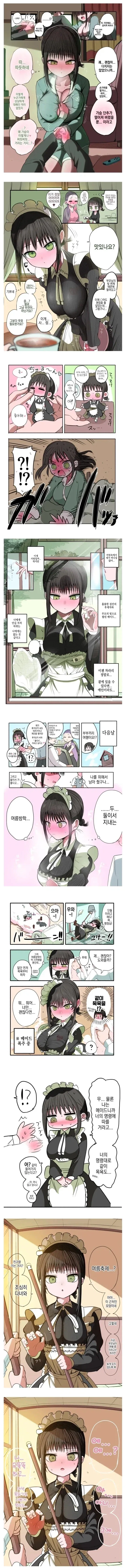 부모의 빚으로 인해 팔려간 동급생 manhwa - 이미지 2