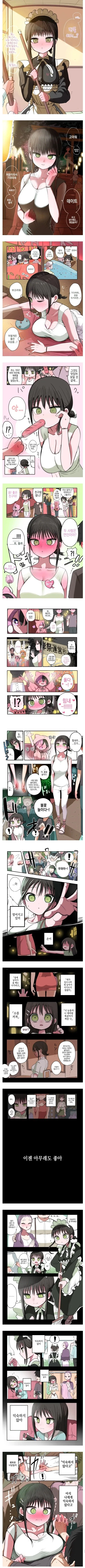 부모의 빚으로 인해 팔려간 동급생 manhwa - 이미지 3