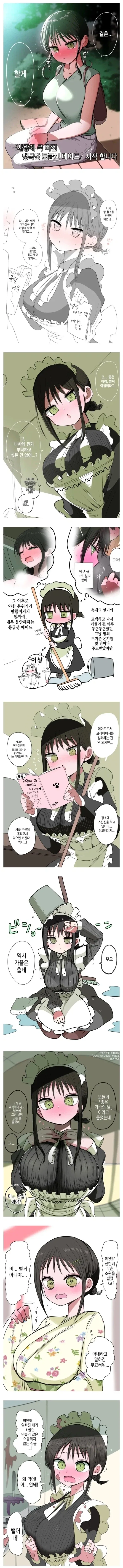 부모의 빚으로 인해 팔려간 동급생 manhwa - 이미지 5