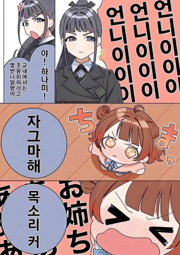 백합 만화 이미지 2