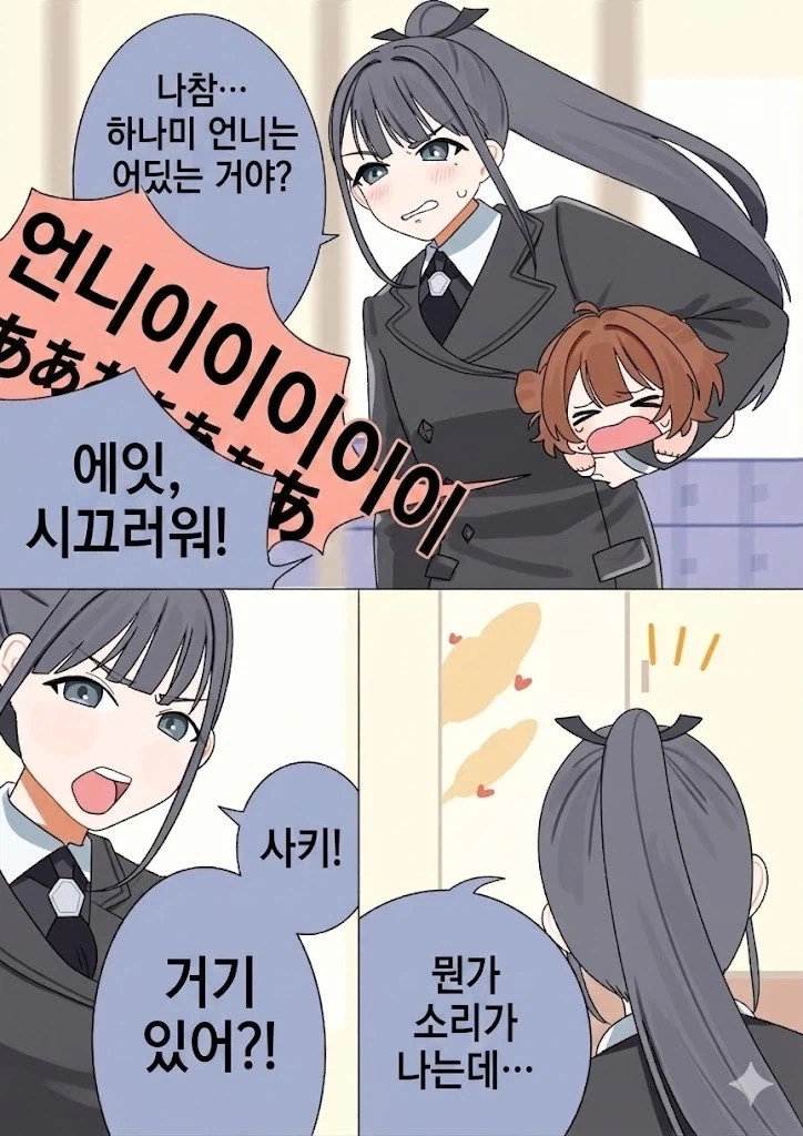 @) 학원마스 푸치 만화 - 이미지 2