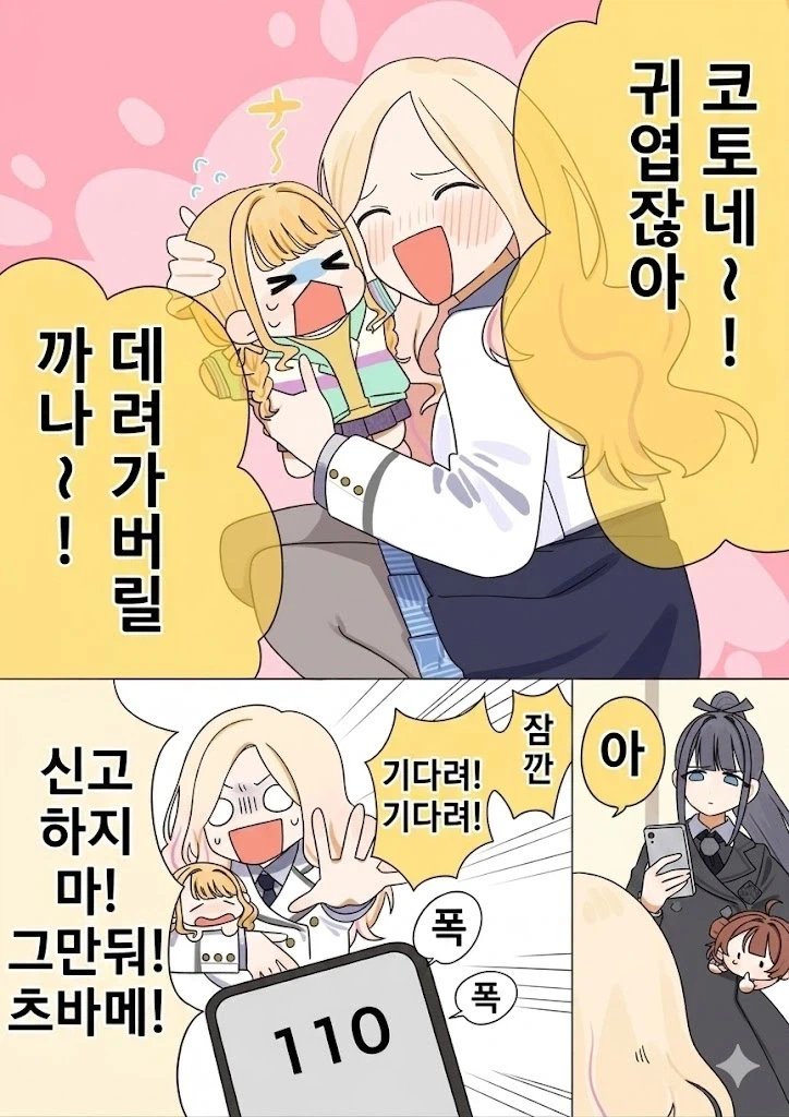 @) 학원마스 푸치 만화 - 이미지 3