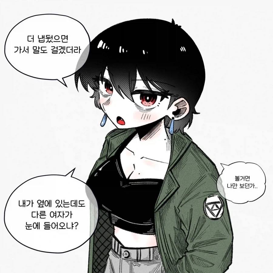 질투하는 여친.manhwa - 이미지 2
