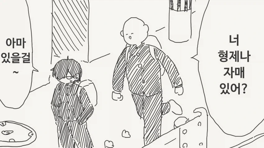 근친자매에 금태양이 난입하는 만화 이미지 9