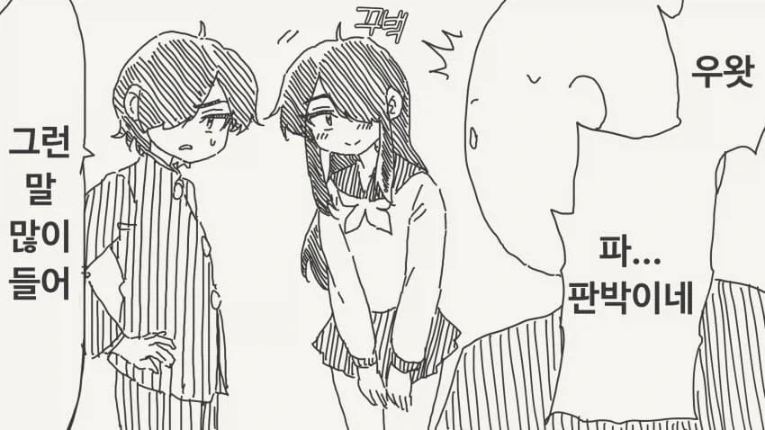 친구한테 형제나 자매가 있는.manga - 이미지 2