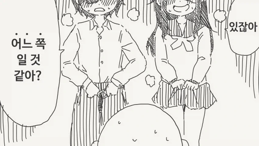 친구한테 형제나 자매가 있는.manga - 이미지 4