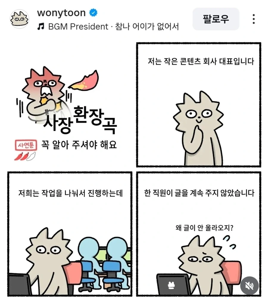 보수적인 여친이 결혼하니 진보되는.manwha 이미지 11