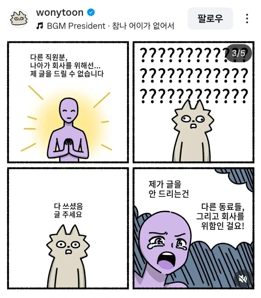 어느 글작가가 글을 주지 않는.eu - 이미지 3