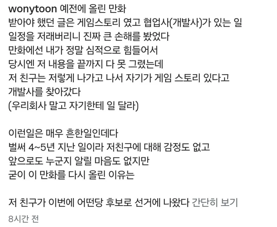 어느 글작가가 글을 주지 않는.eu - 이미지 6