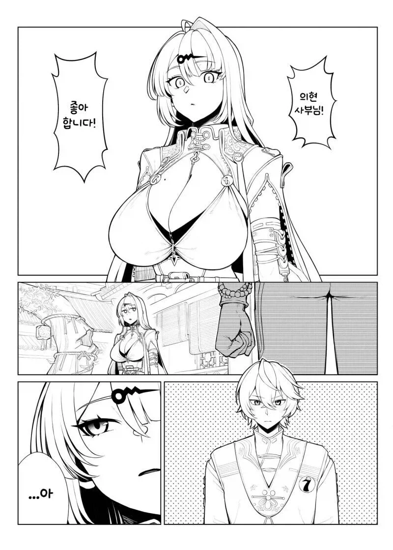 그래픽카드 최악의 굴욕.manga 이미지 3