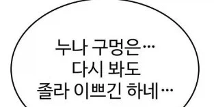 떡툰속 흔한 대사 - 이미지 3
