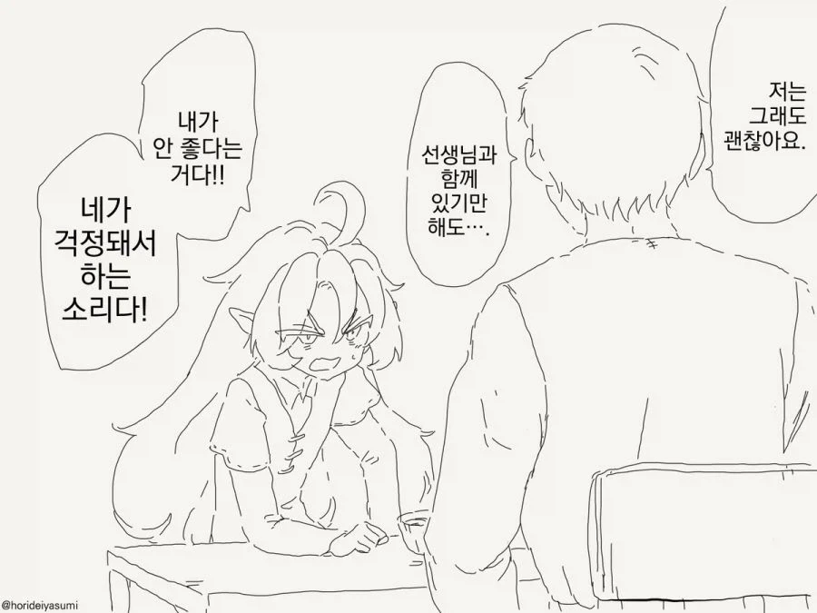 작은 마을이 만들어졌다.manhwa - 이미지 2