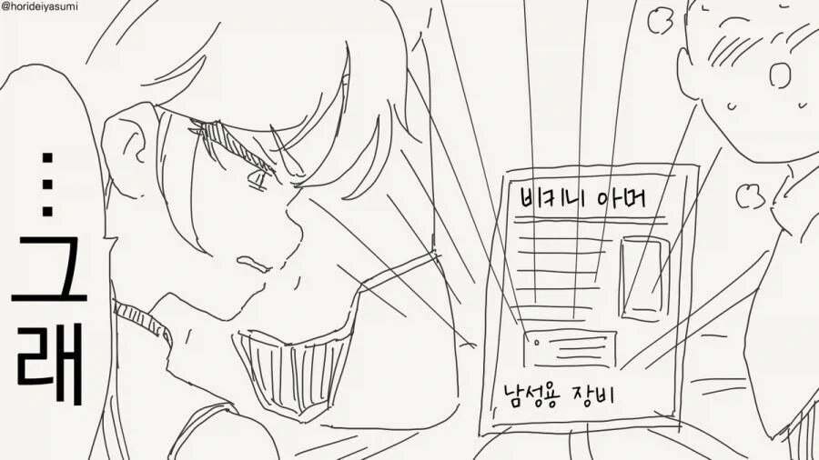 용사와 ㅂㅋㄴ 아머.manhwa - 이미지 3
