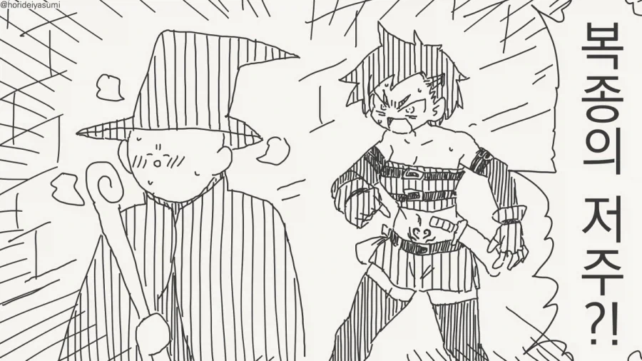 복종을 강요당하는 나.manga 이미지 17