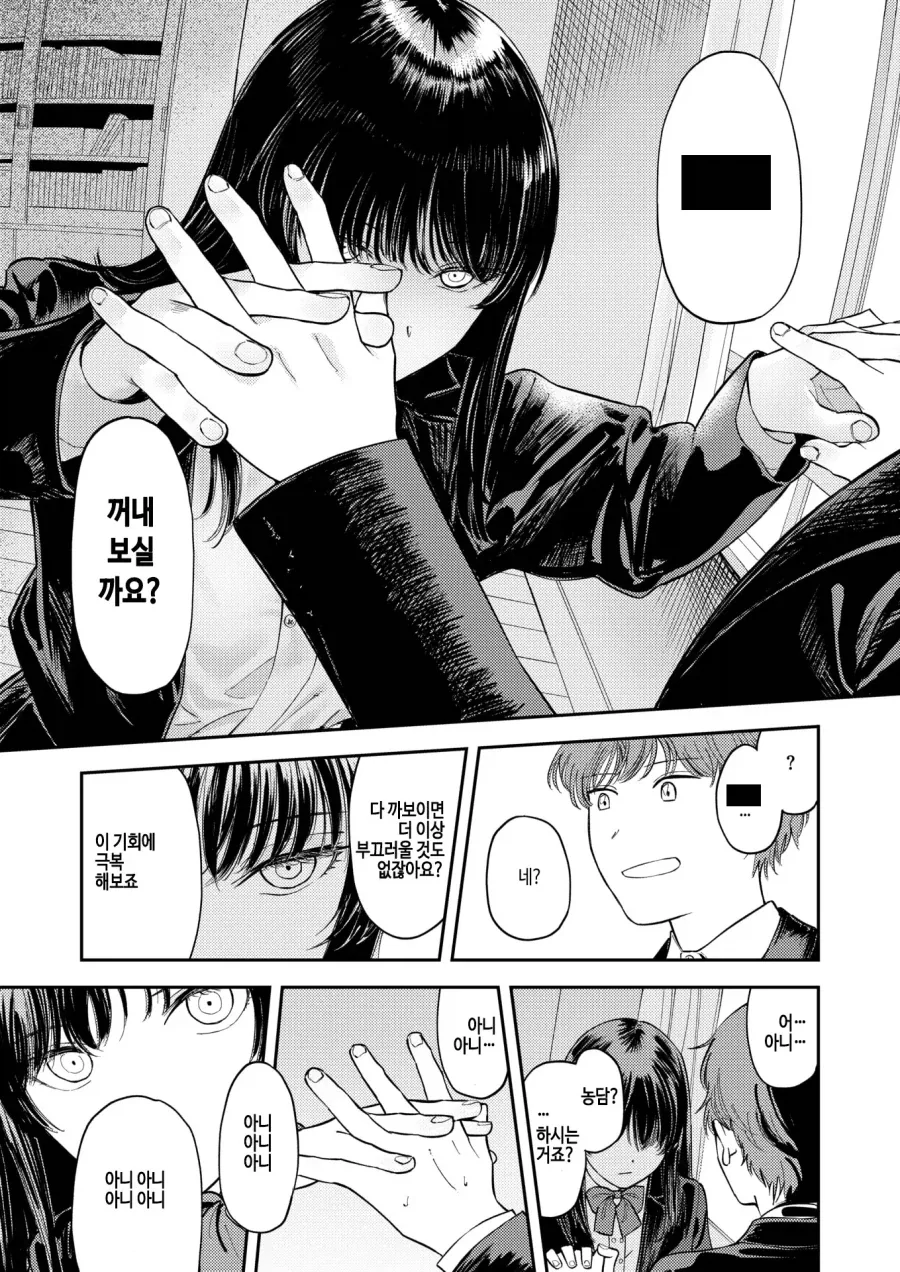 연극부 부원의 서툰 연기를 도와주는 여부장.manhwa - 이미지 5