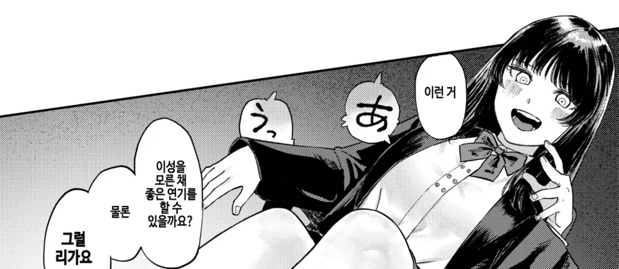 연극부 부원의 서툰 연기를 도와주는 여부장.manhwa - 이미지 7