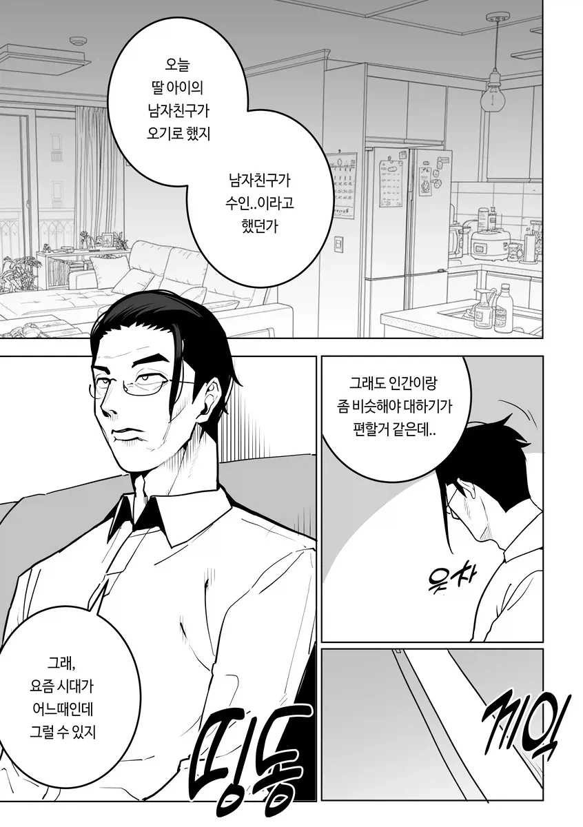 (프리코네) 수상한 변태씨.manwha 이미지 2
