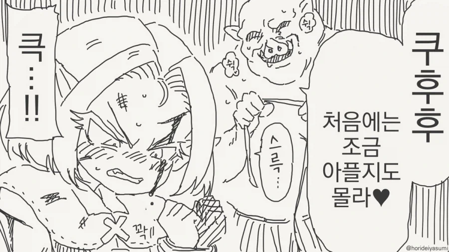 감옥에 갇힌 마녀.manhwa 이미지 7