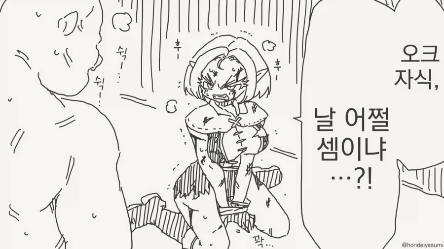 이제부터 이곳이 너의 새로운 감옥이다.manhwa - 이미지 2