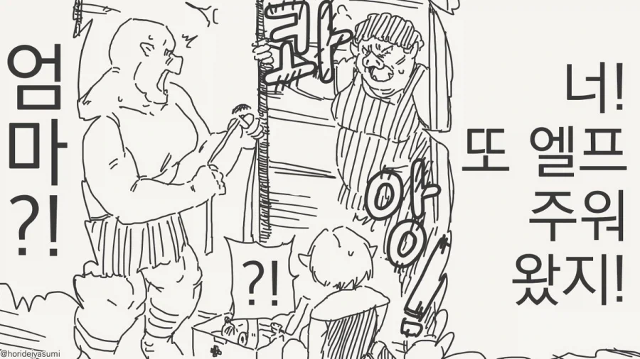 이제부터 이곳이 너의 새로운 감옥이다.manhwa - 이미지 3