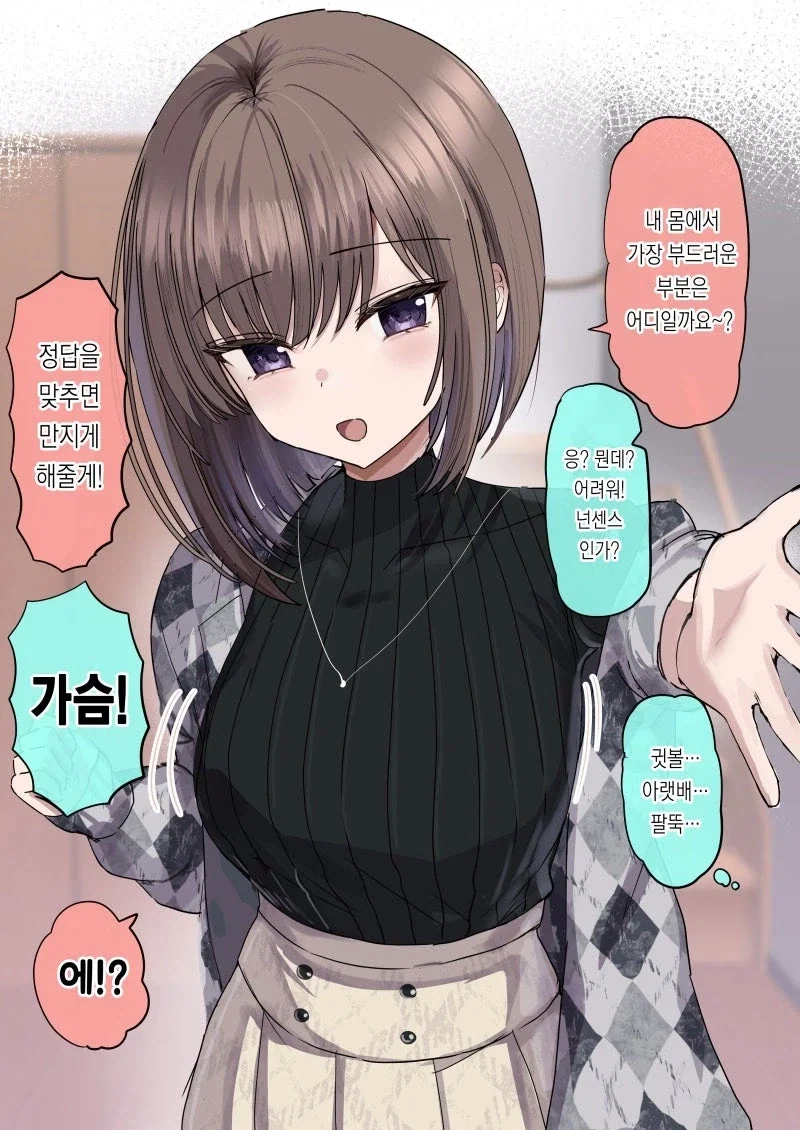 거유를 가진 여자 이미지 4