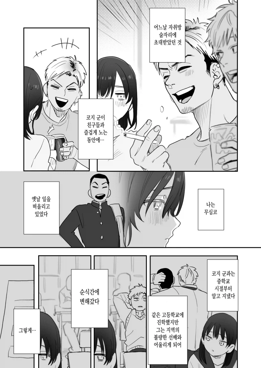 이미지랑 다른 만화 이미지 6
